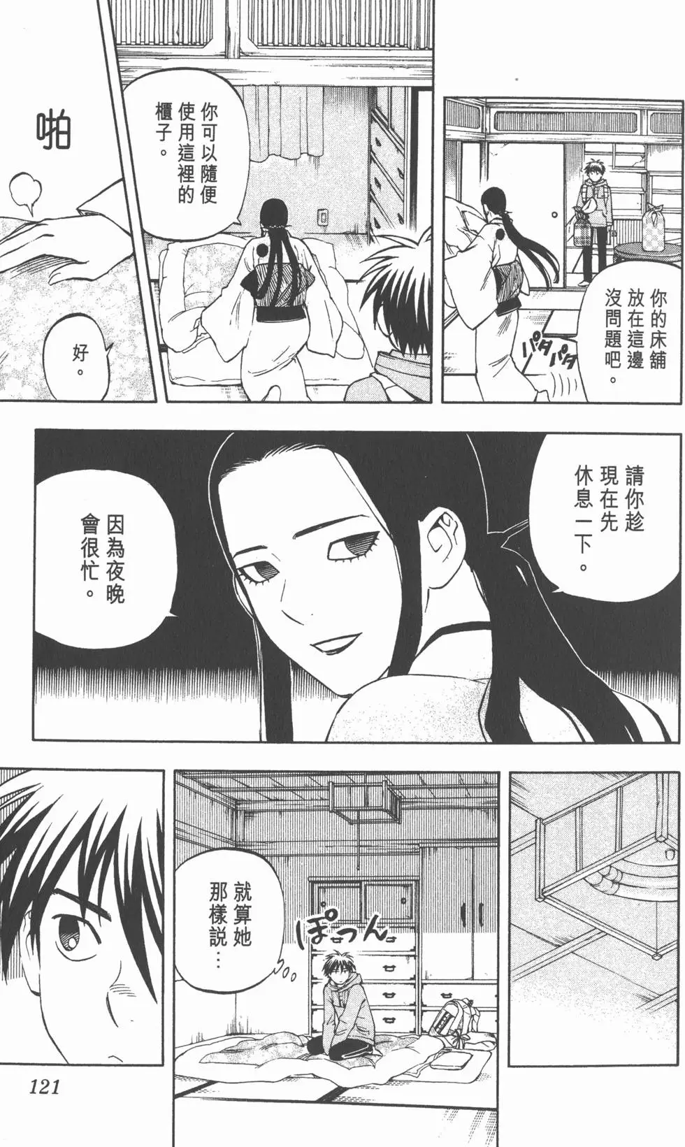 第117页