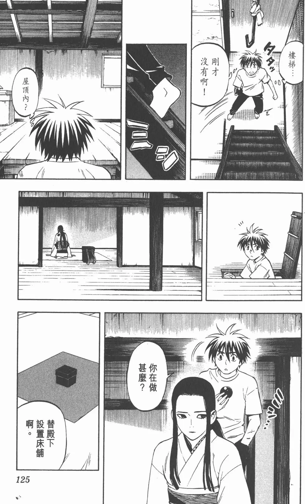 第121页