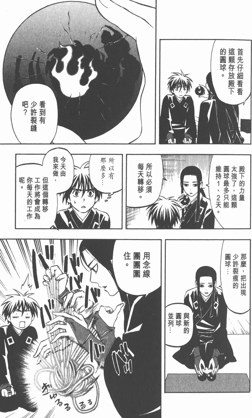第123页