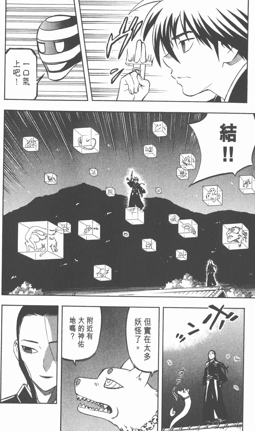第138页