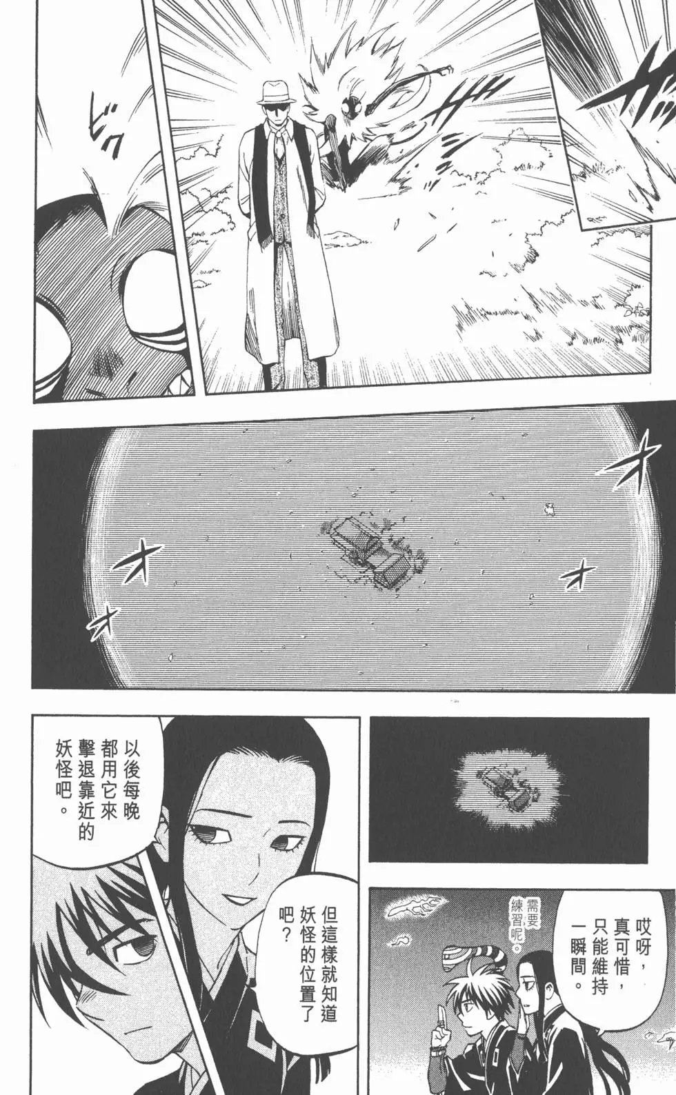 第144页