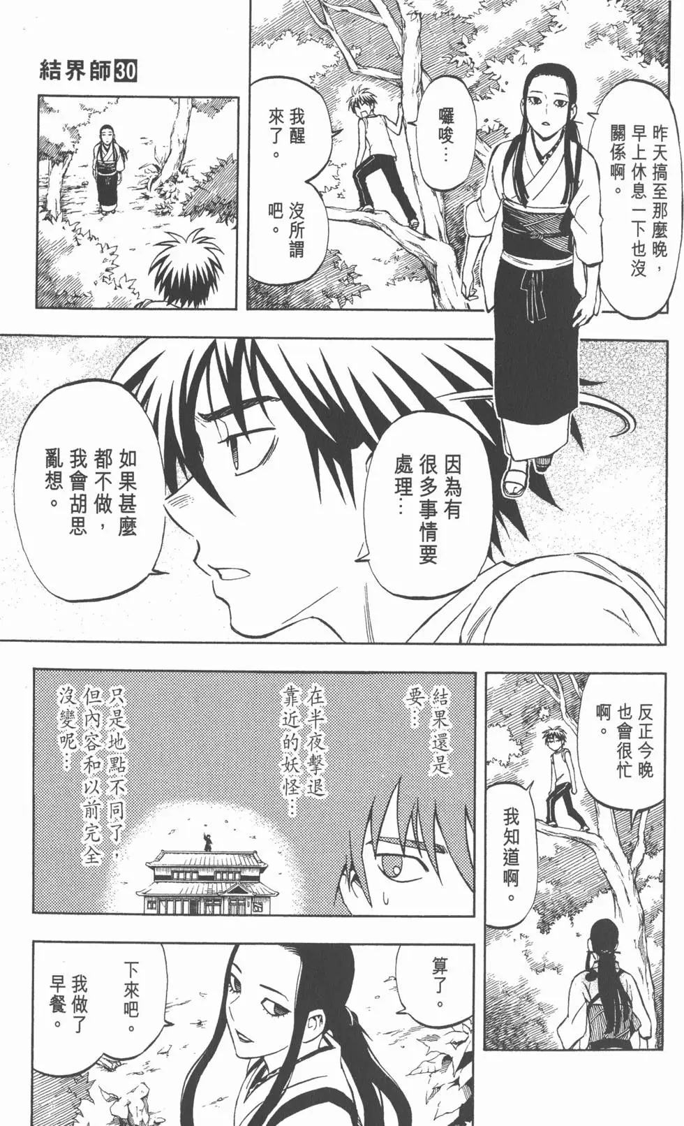 第149页