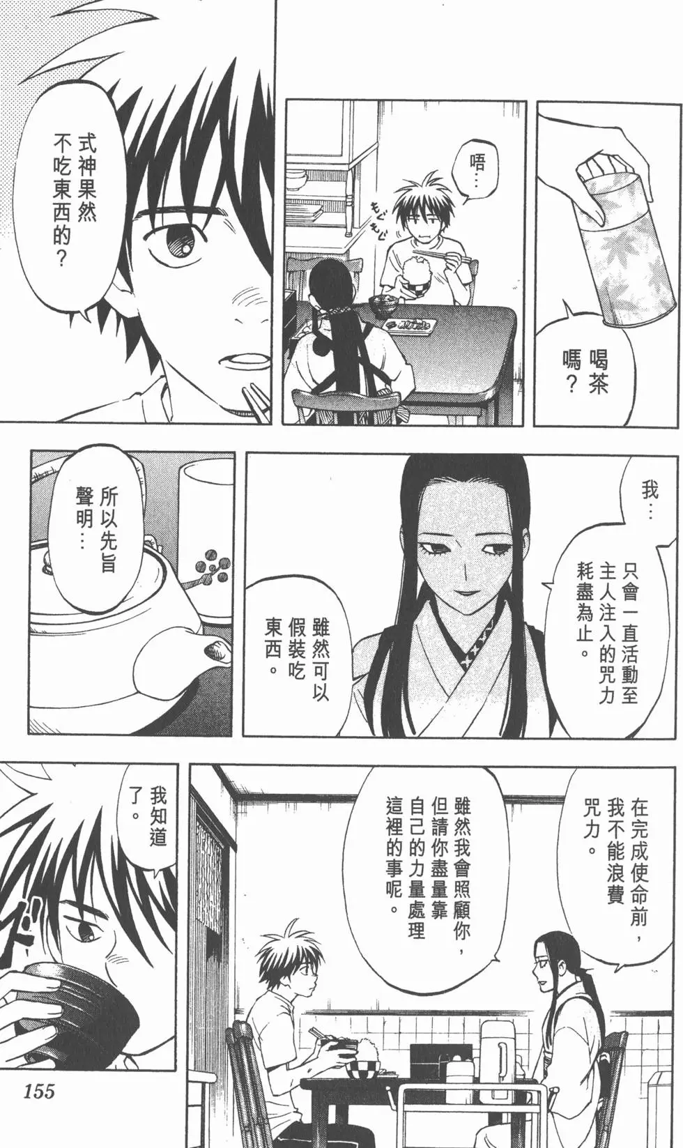 第151页