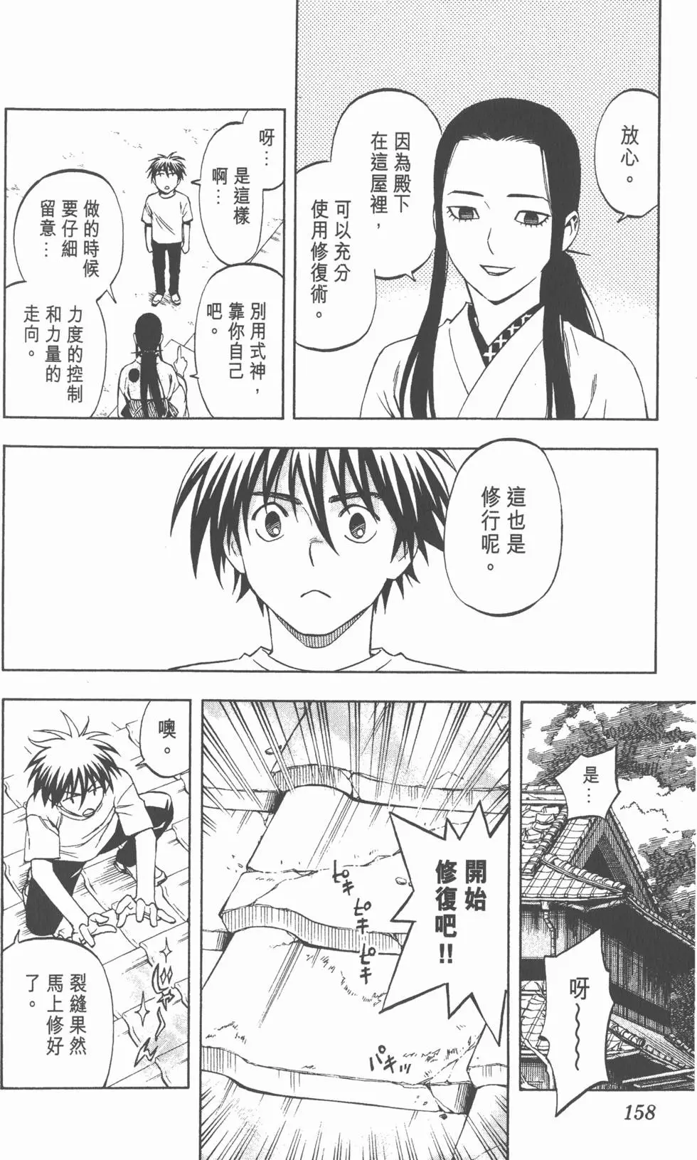 第154页