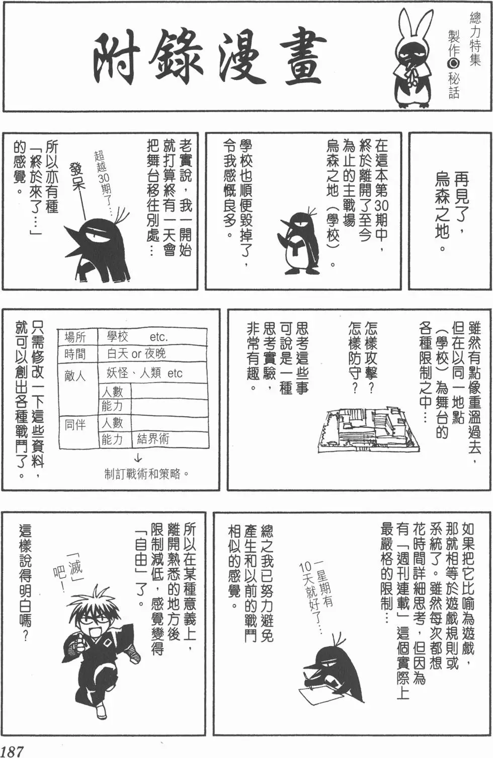 第183页