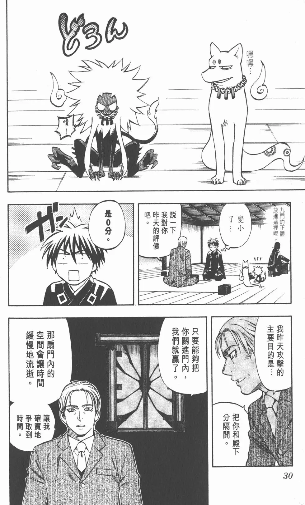 第26页