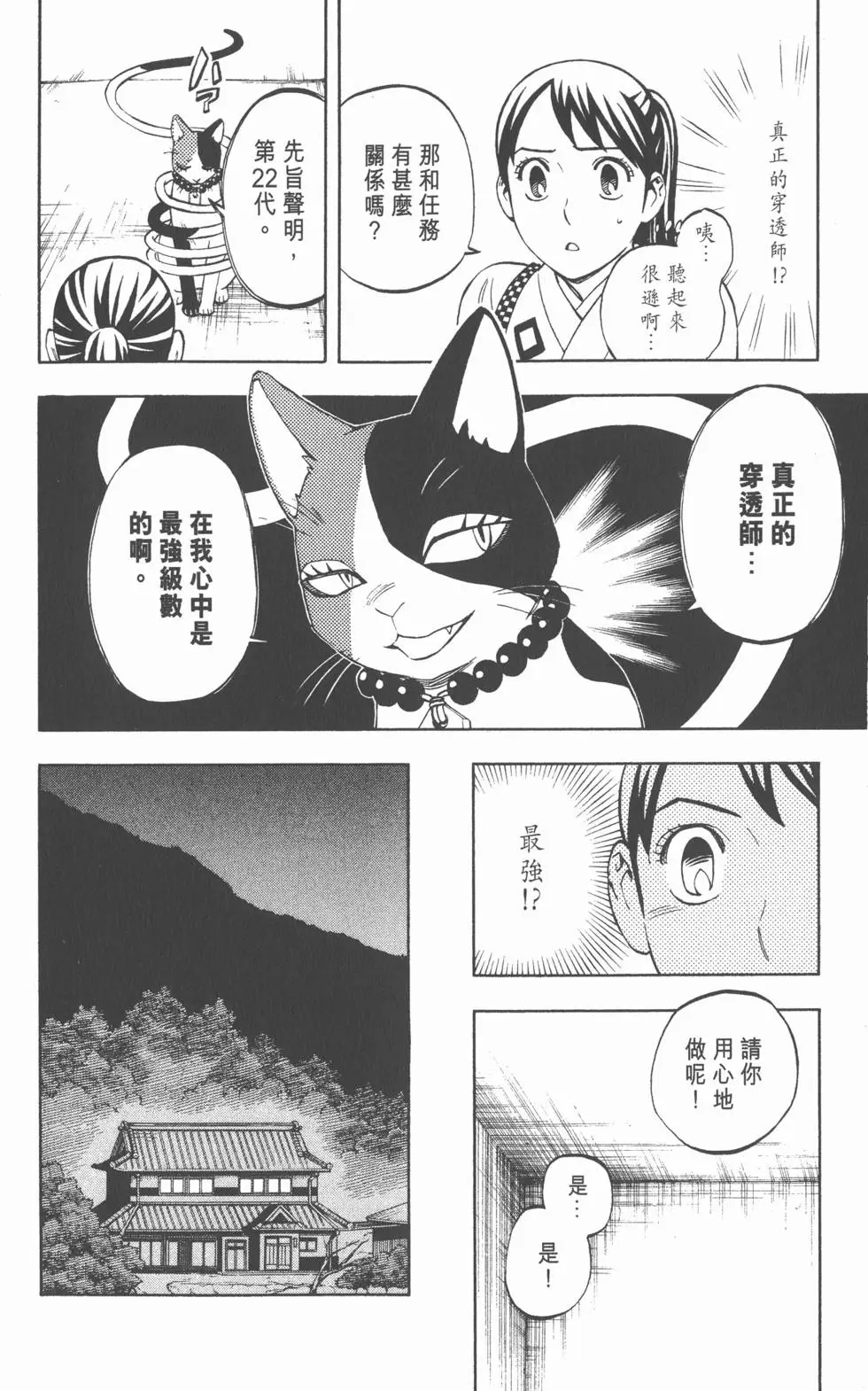 第70页