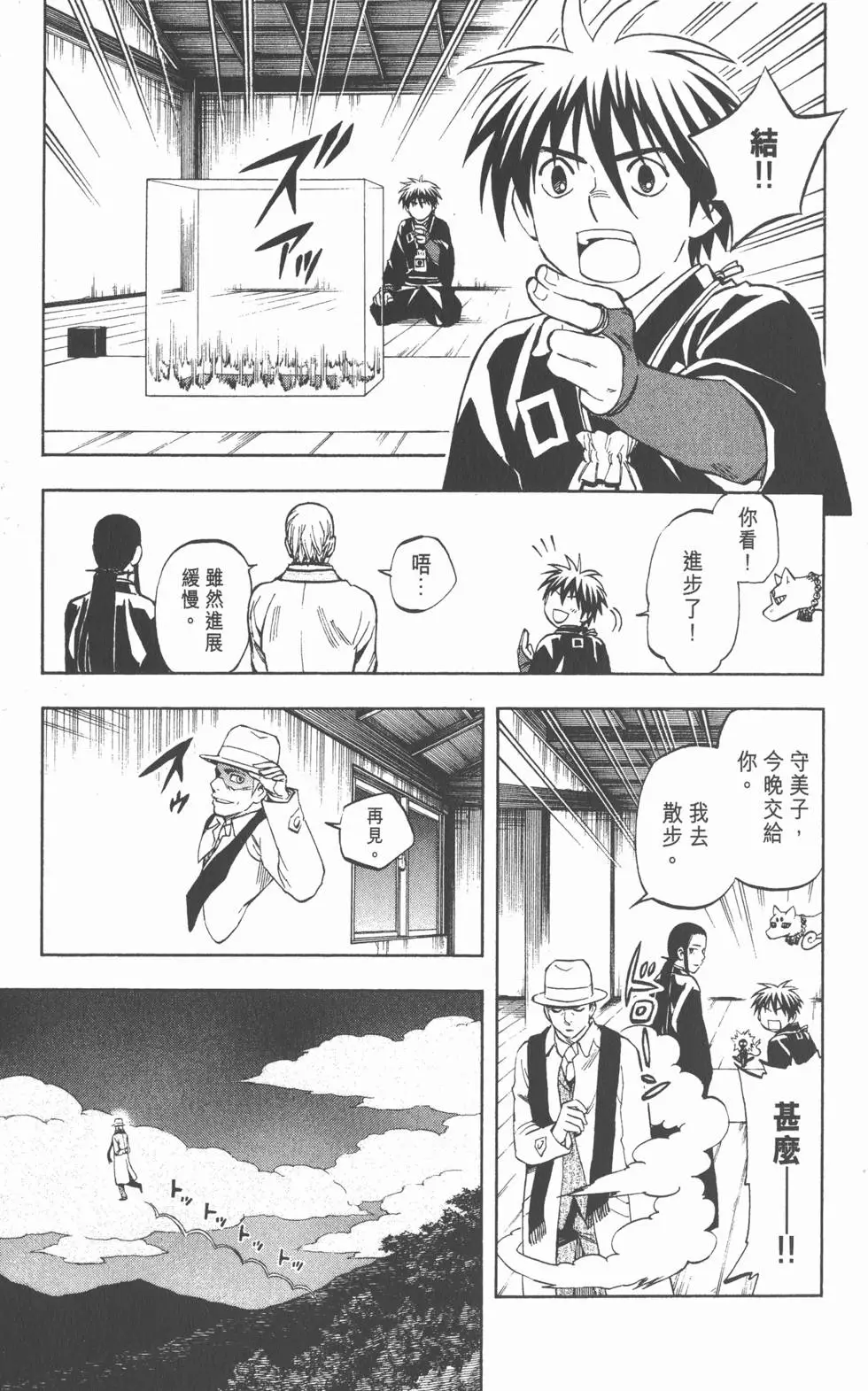 第71页
