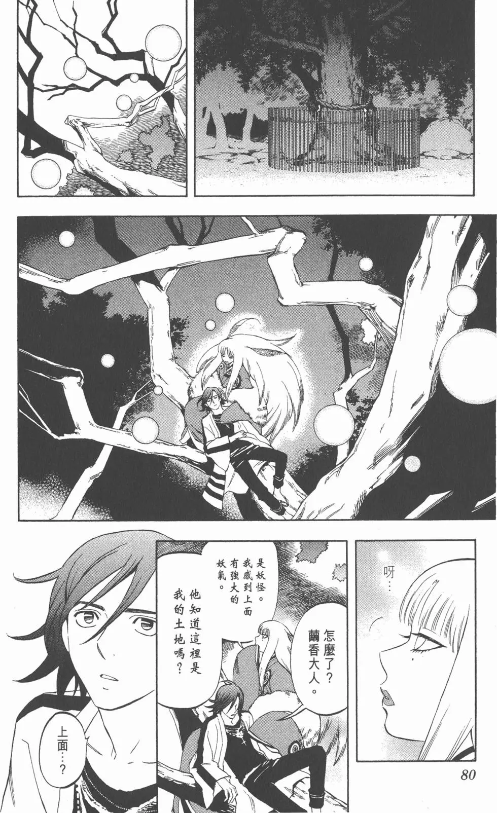 第76页