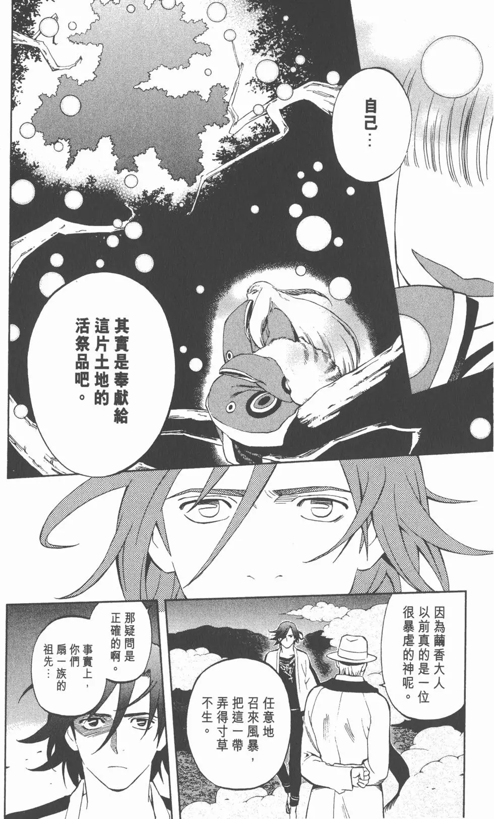 第80页