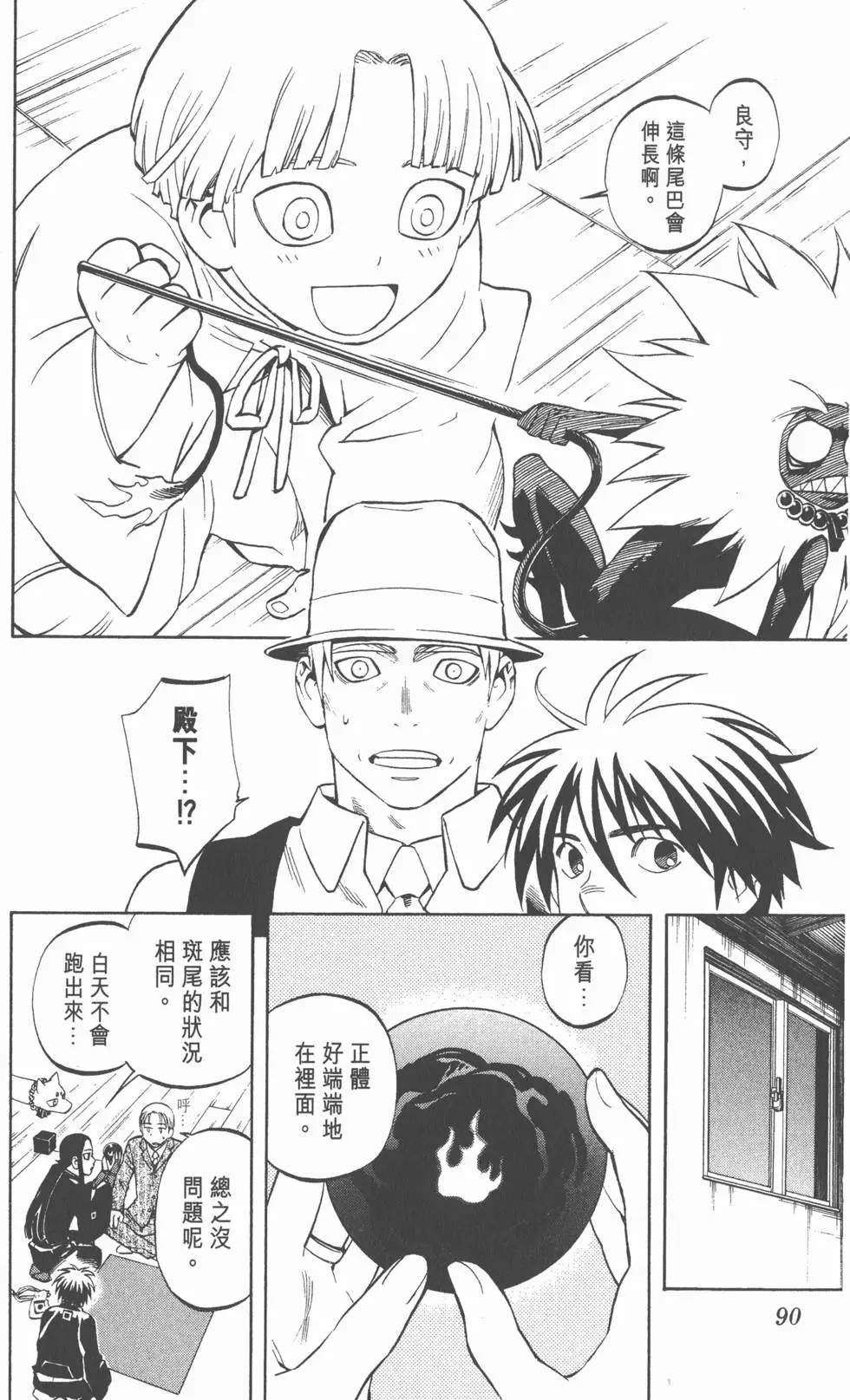 第86页