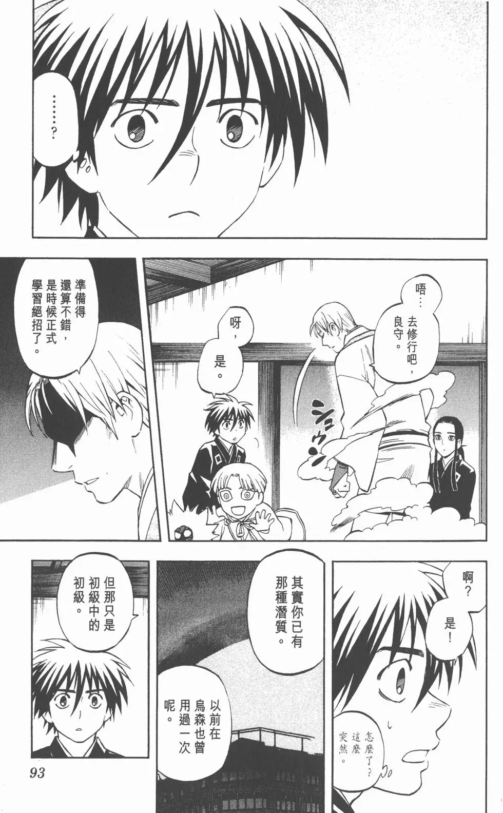 第89页
