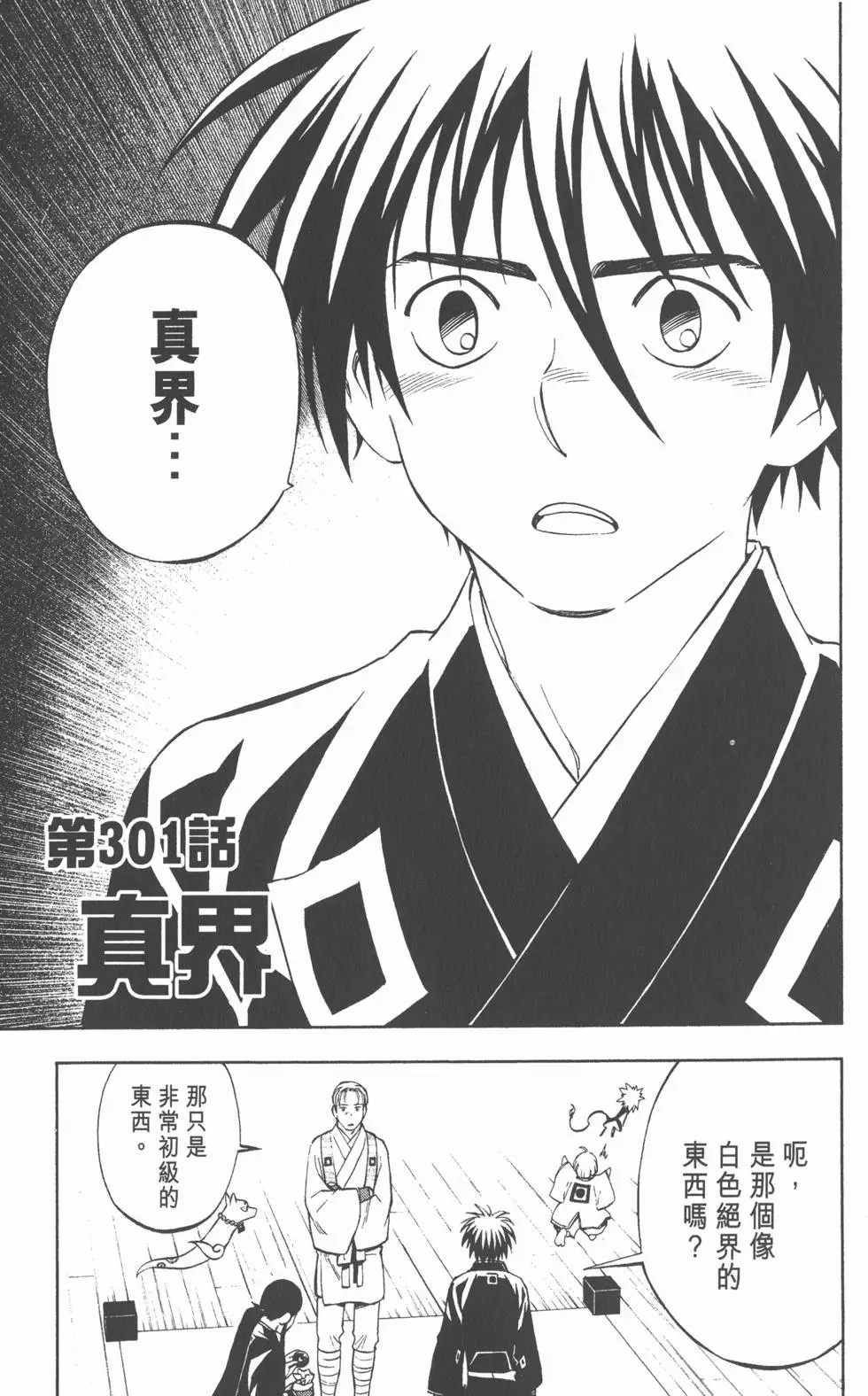 第91页