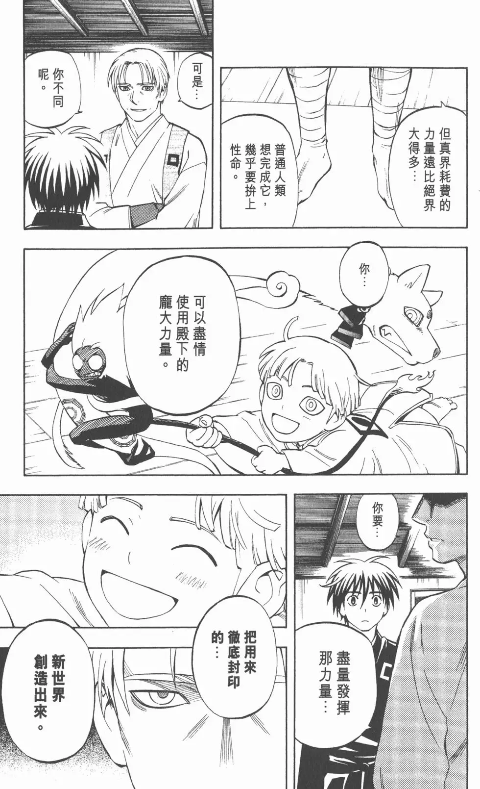 第93页