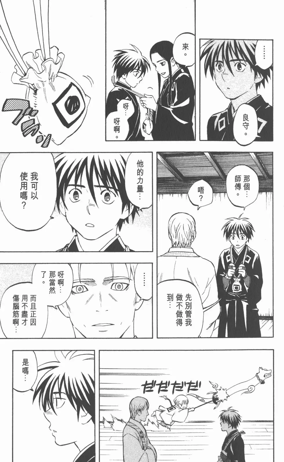 第95页
