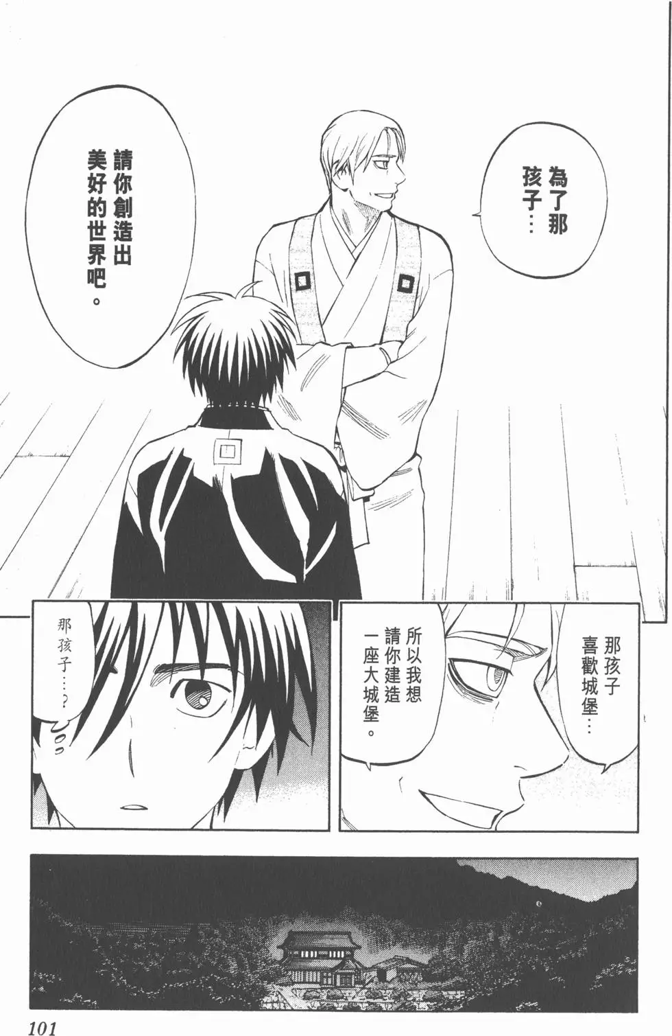 第97页