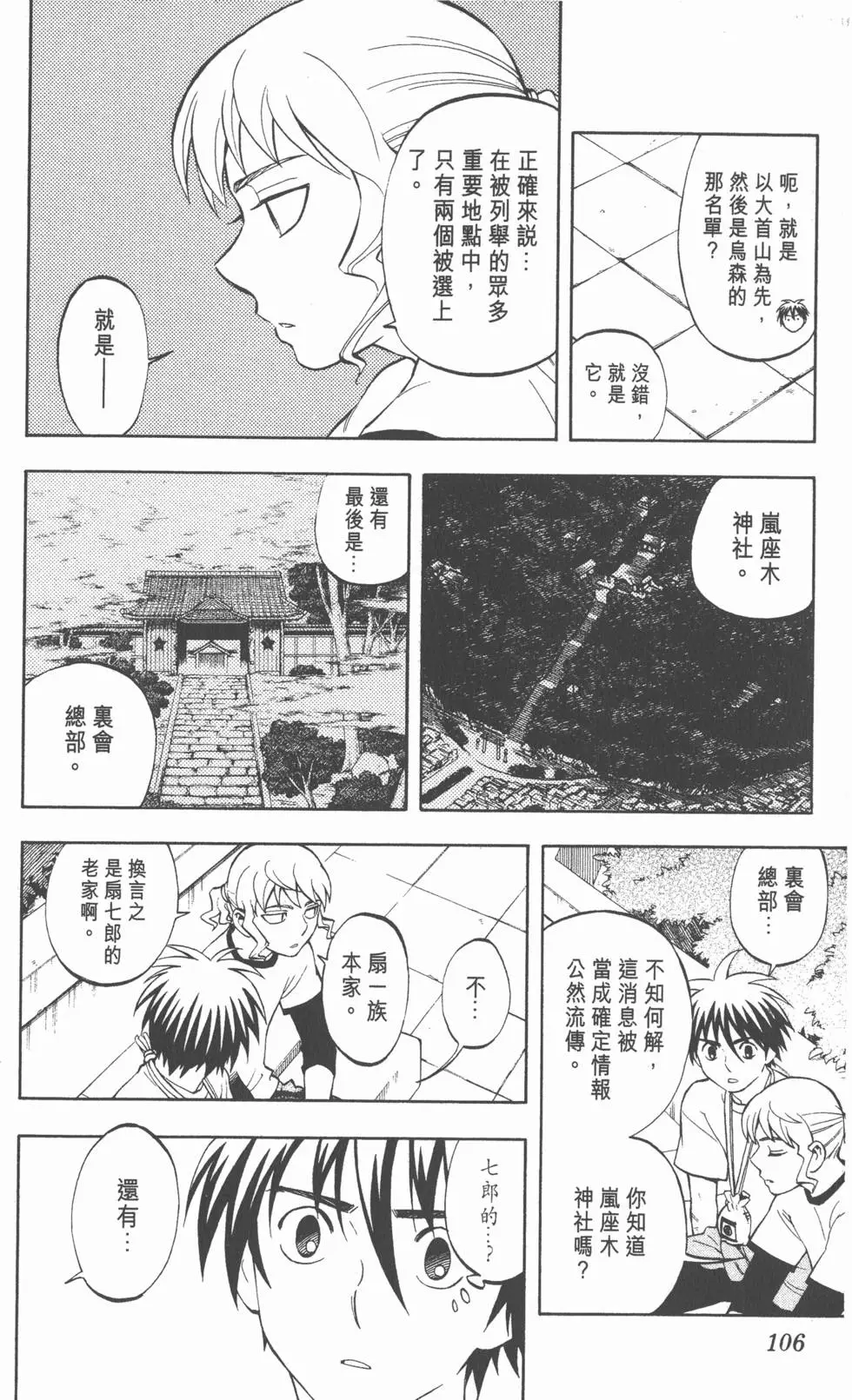 第102页
