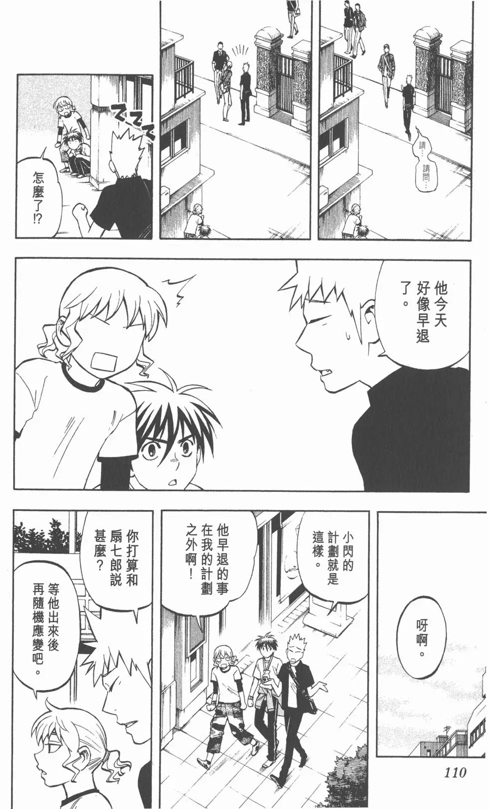 第106页