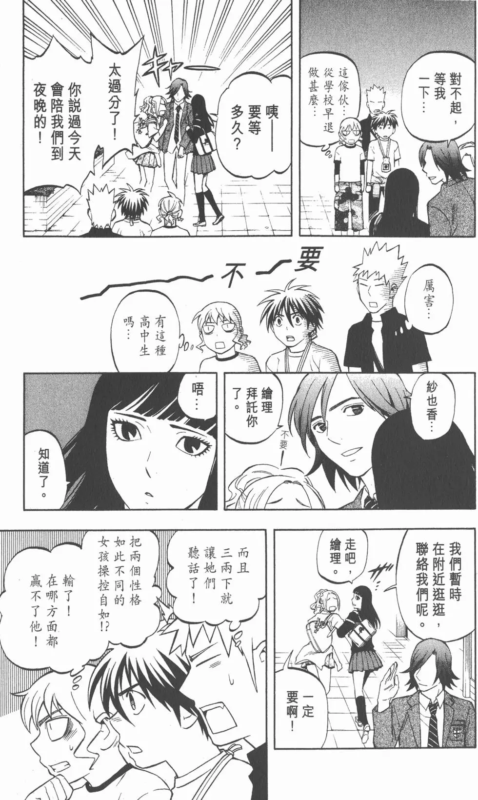 第111页