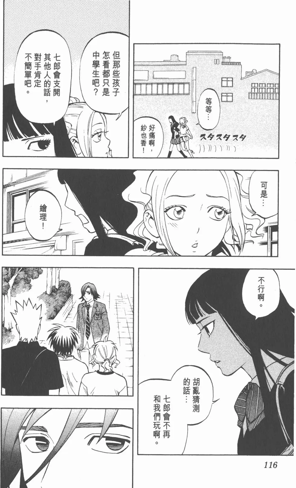 第112页