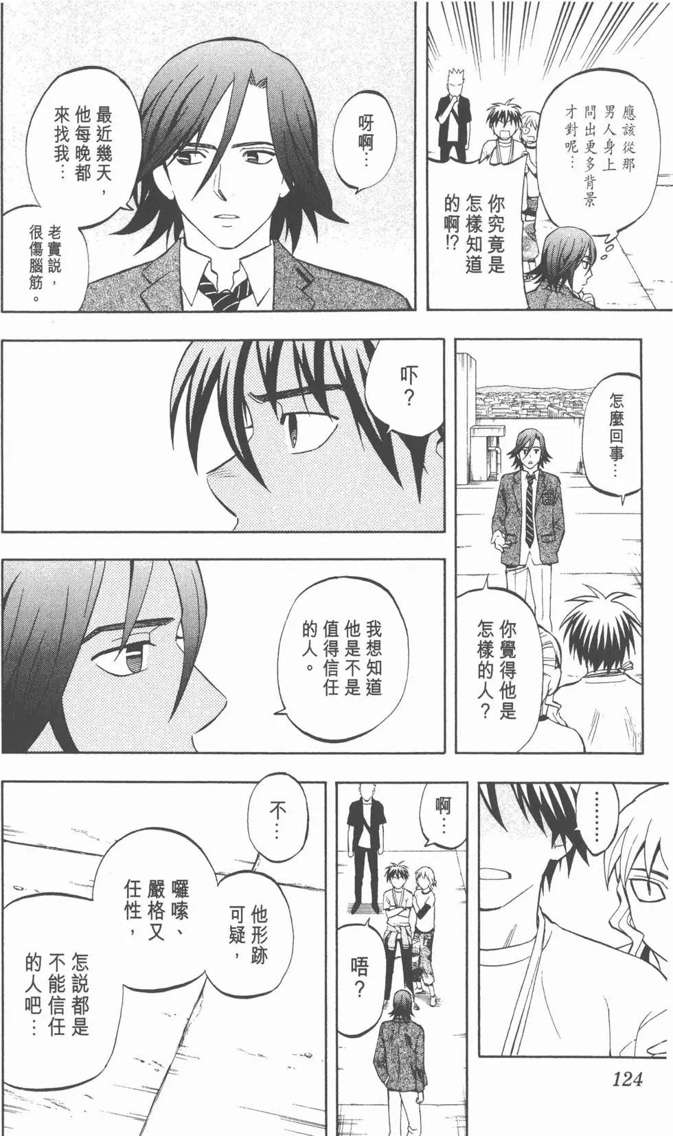 第120页