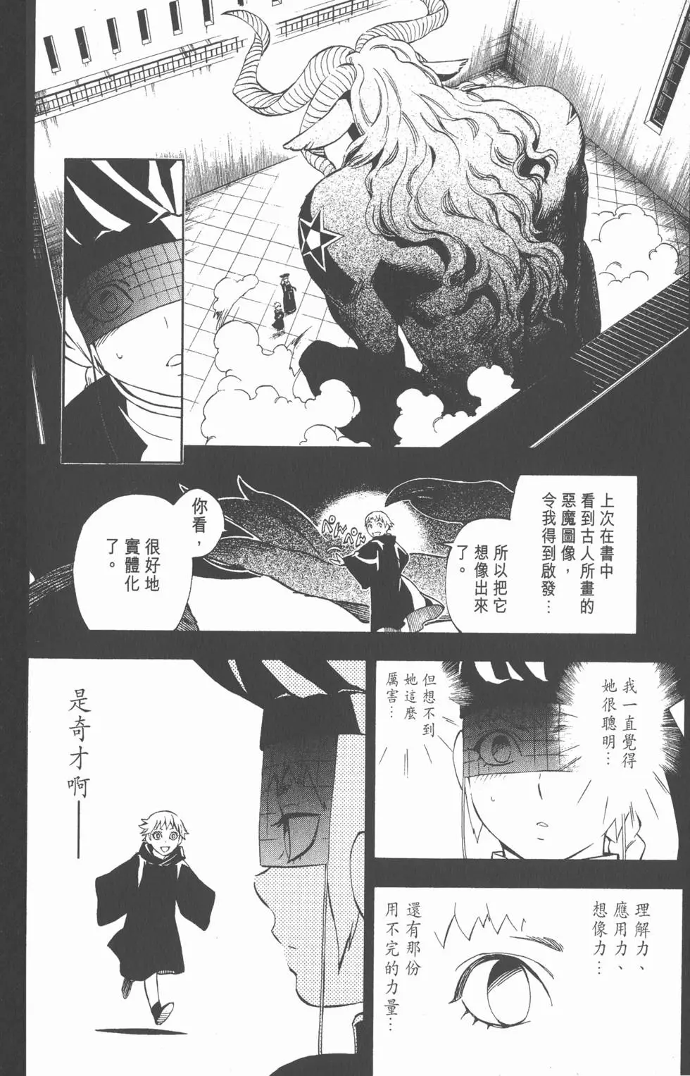 第138页