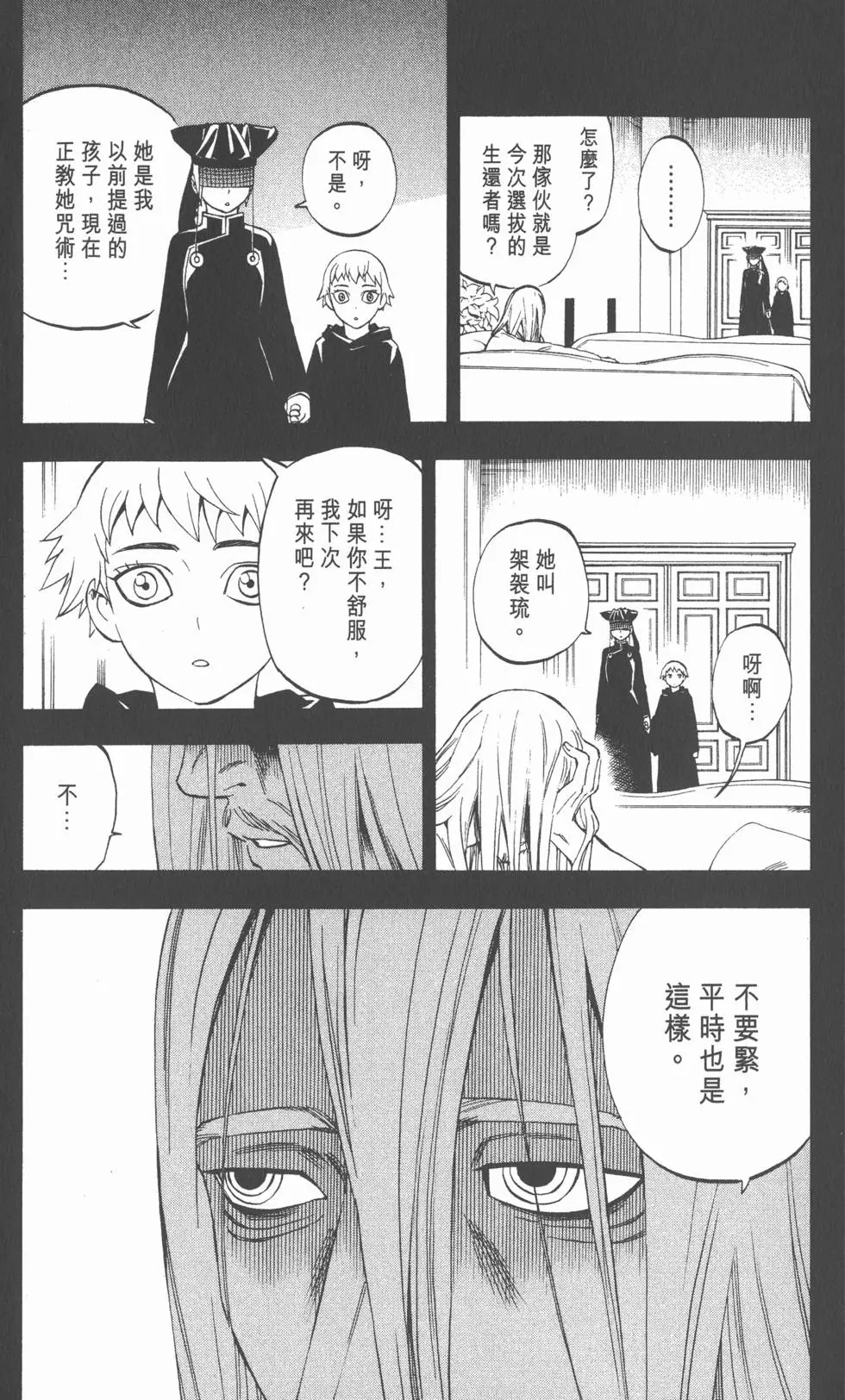 第143页