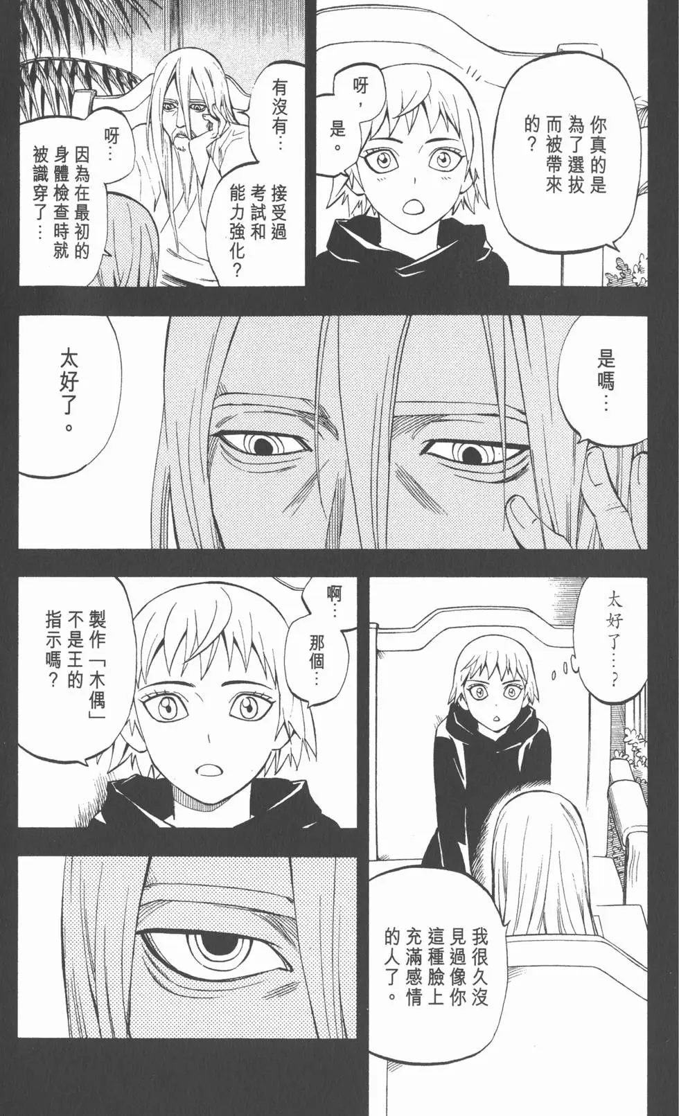 第147页