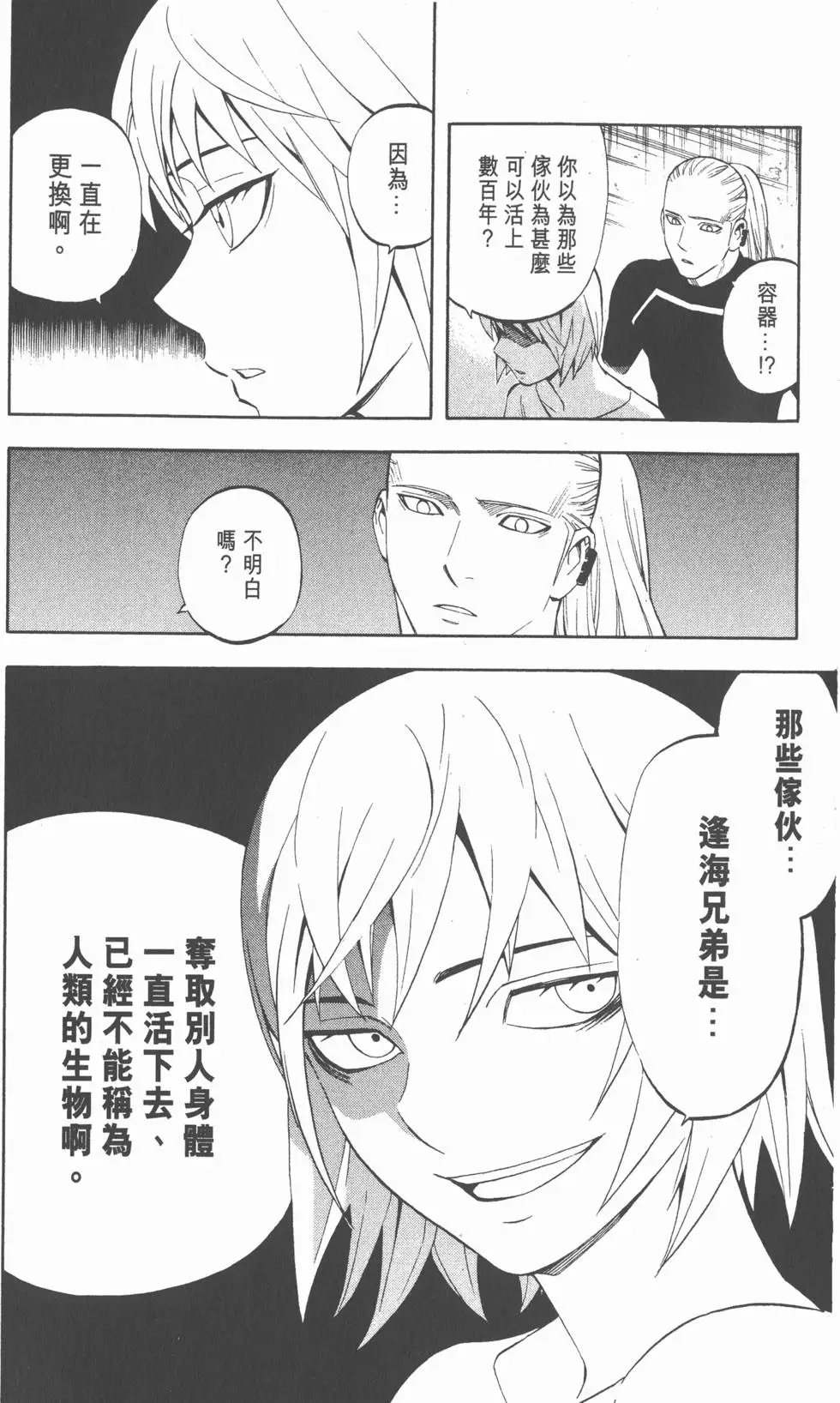 第160页