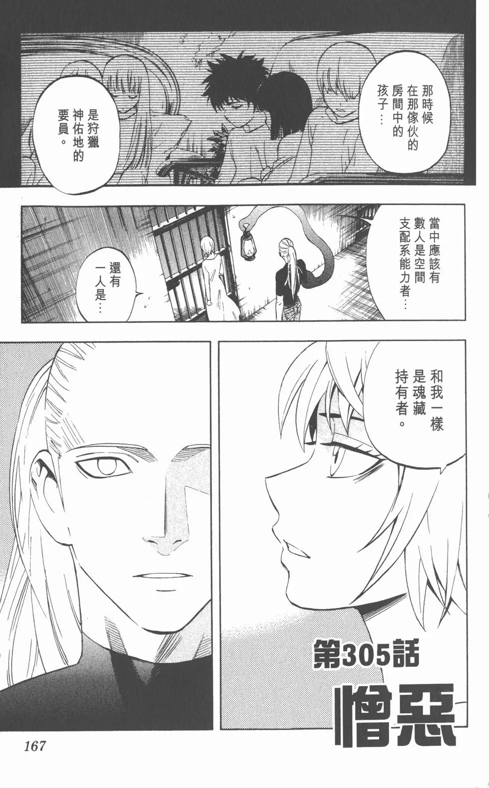 第163页