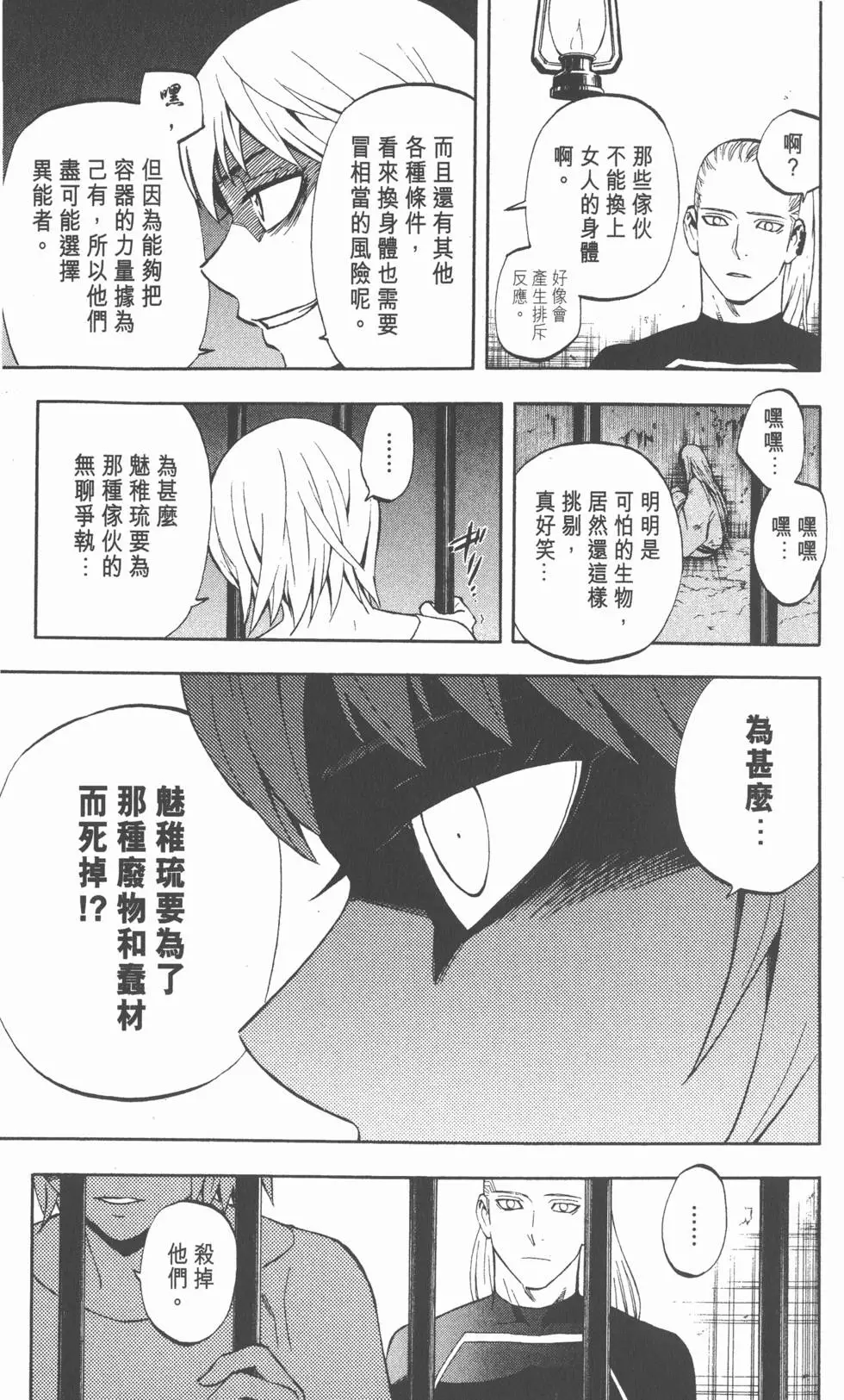 第165页