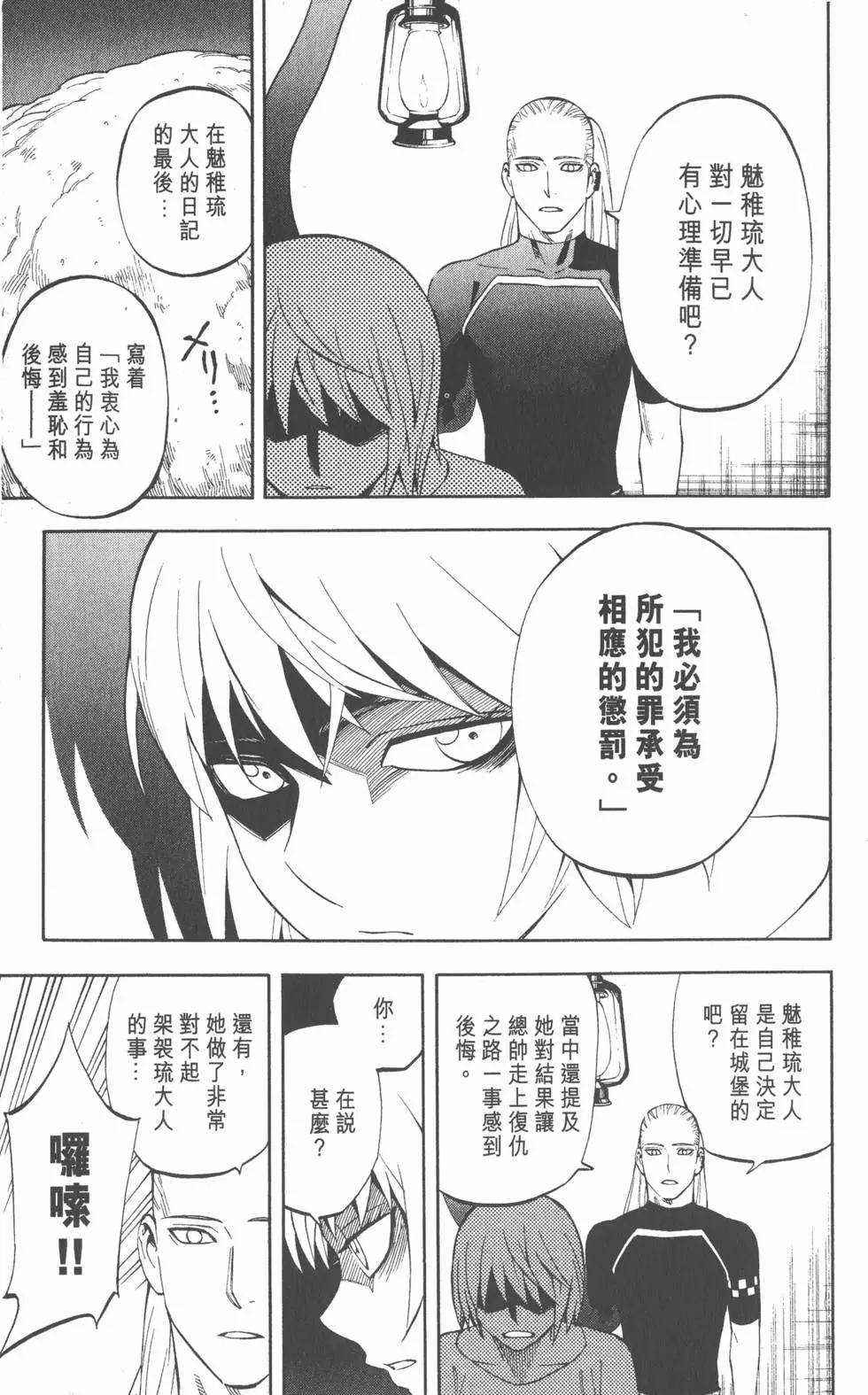 第167页