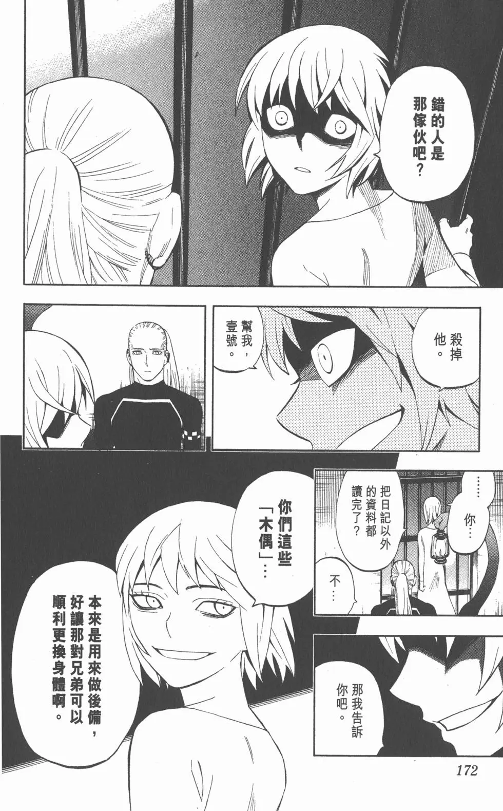 第168页