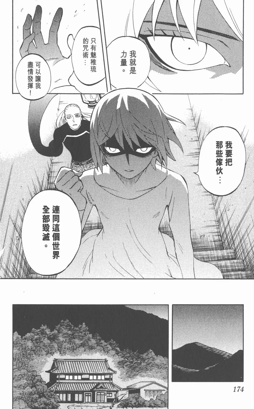 第170页