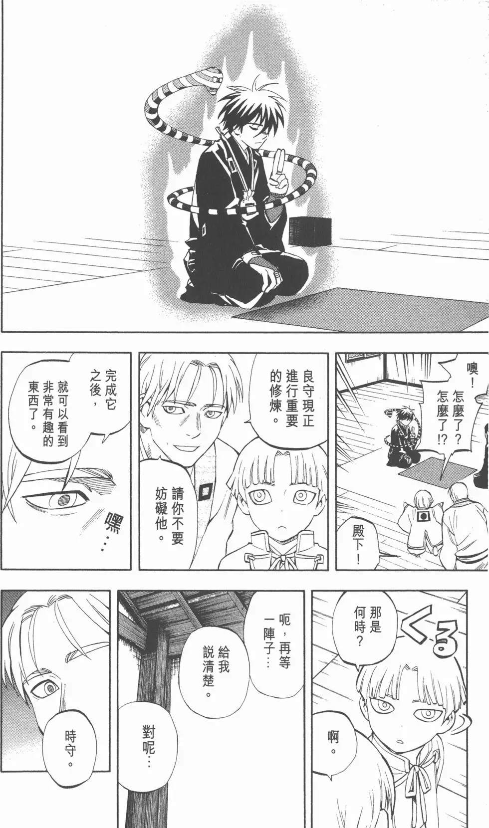 第172页