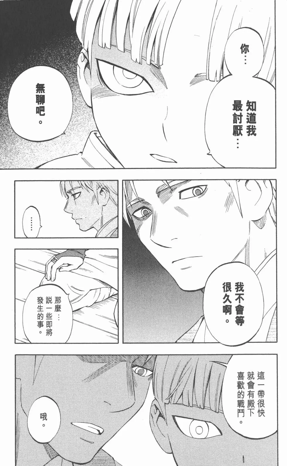 第173页