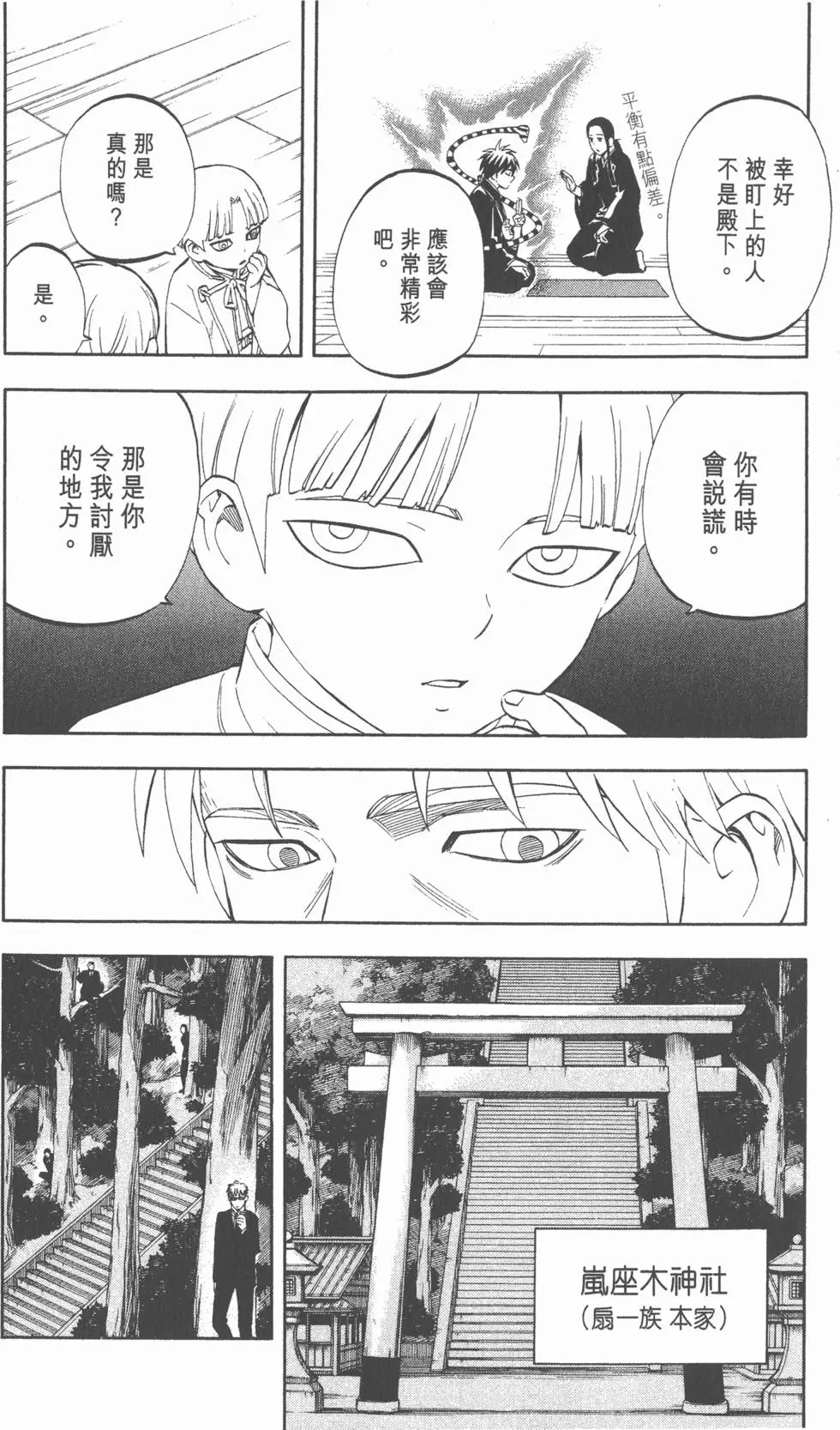 第174页
