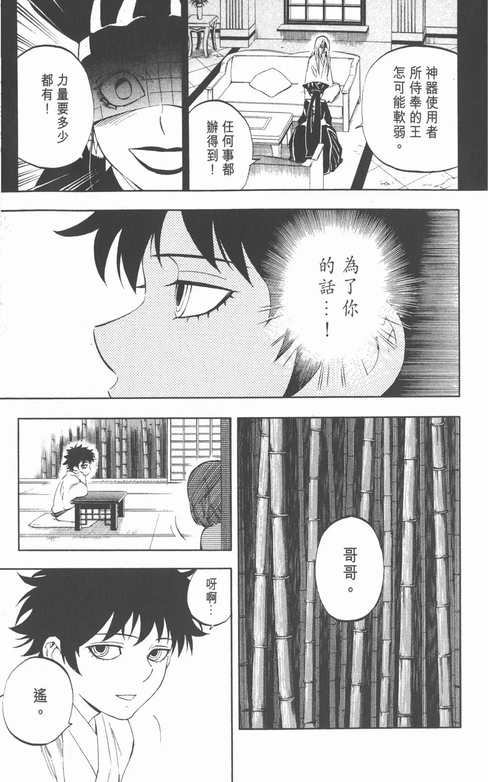 第179页