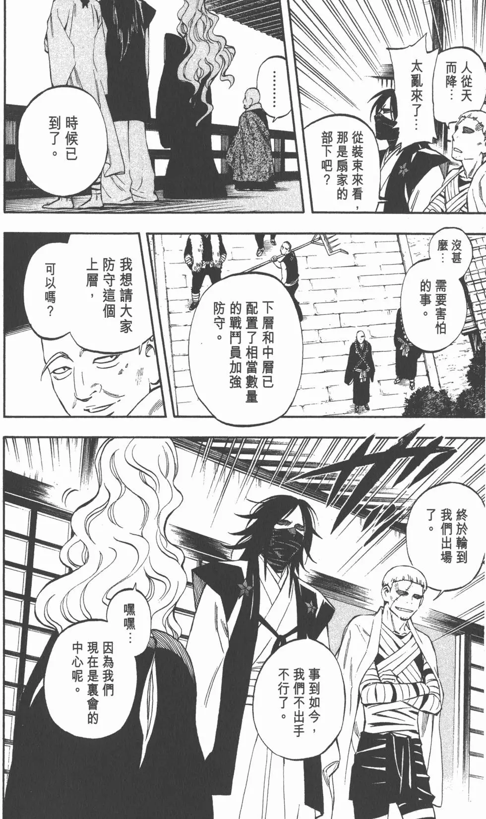 第82页