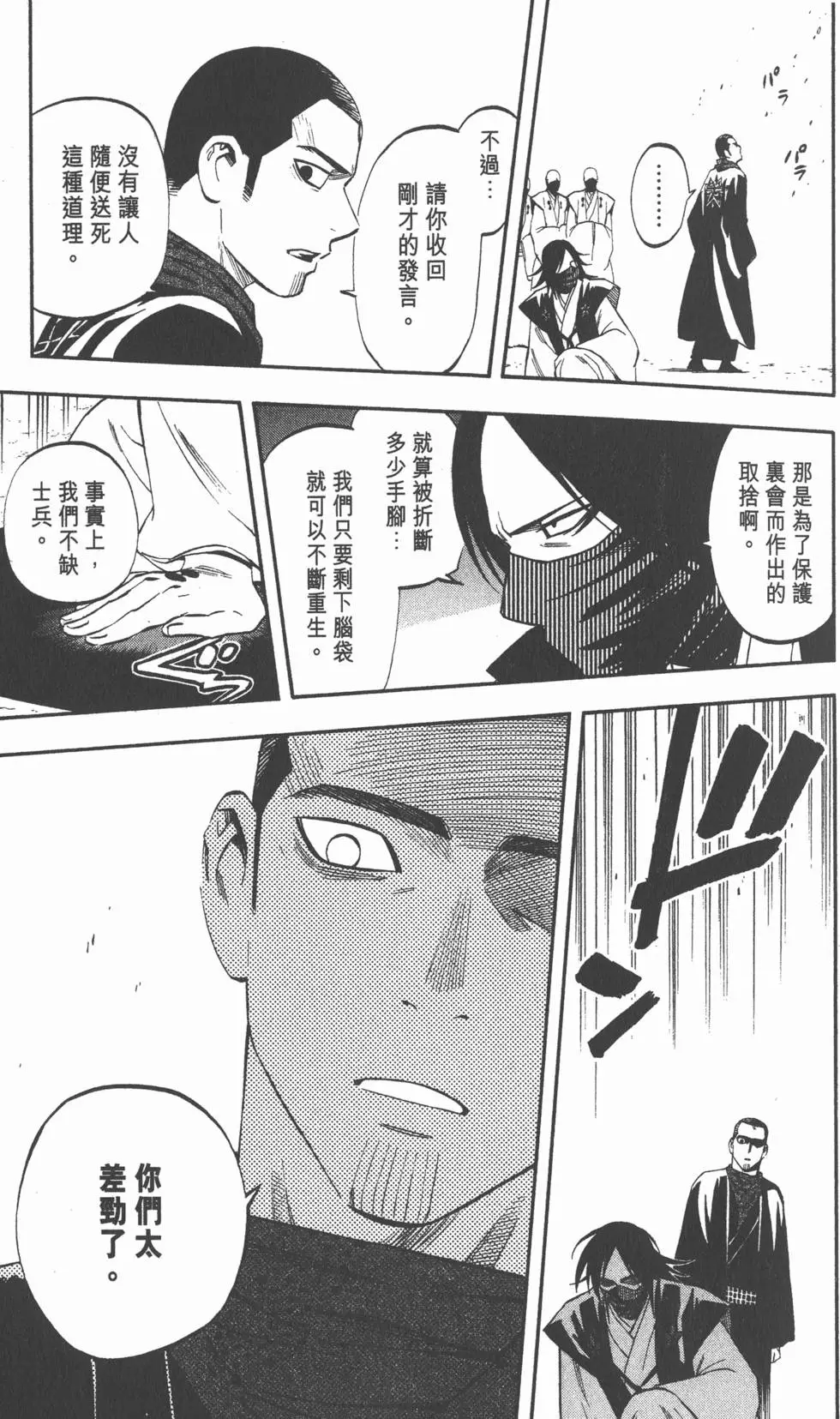 第99页