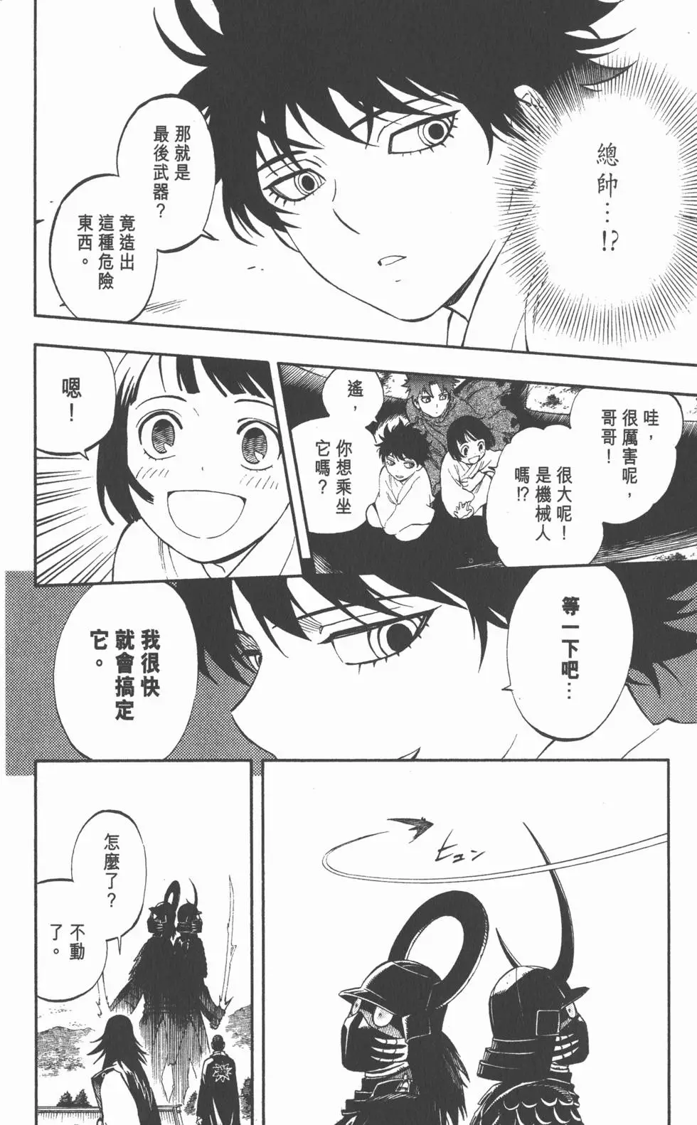 第106页