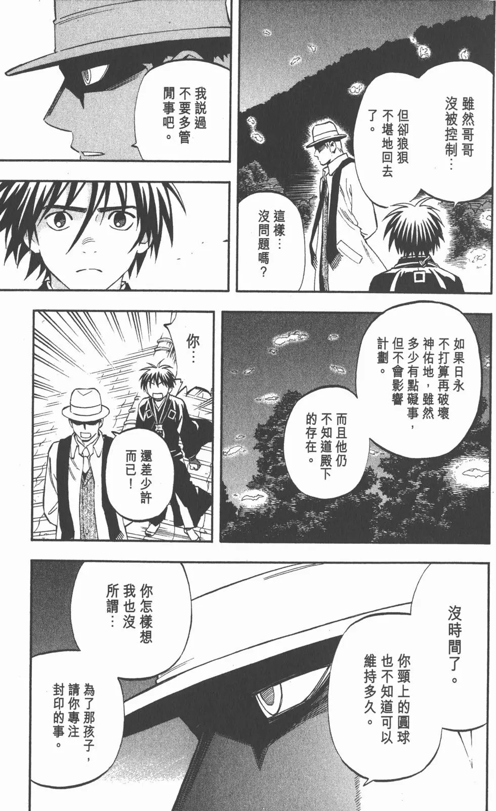 第123页