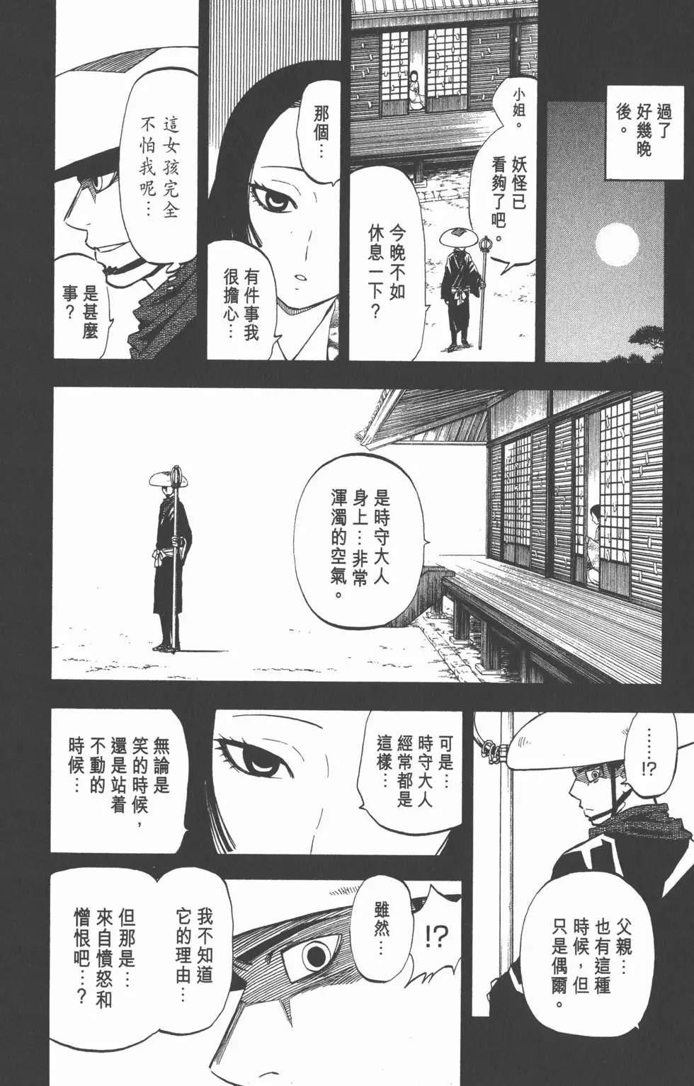 第136页