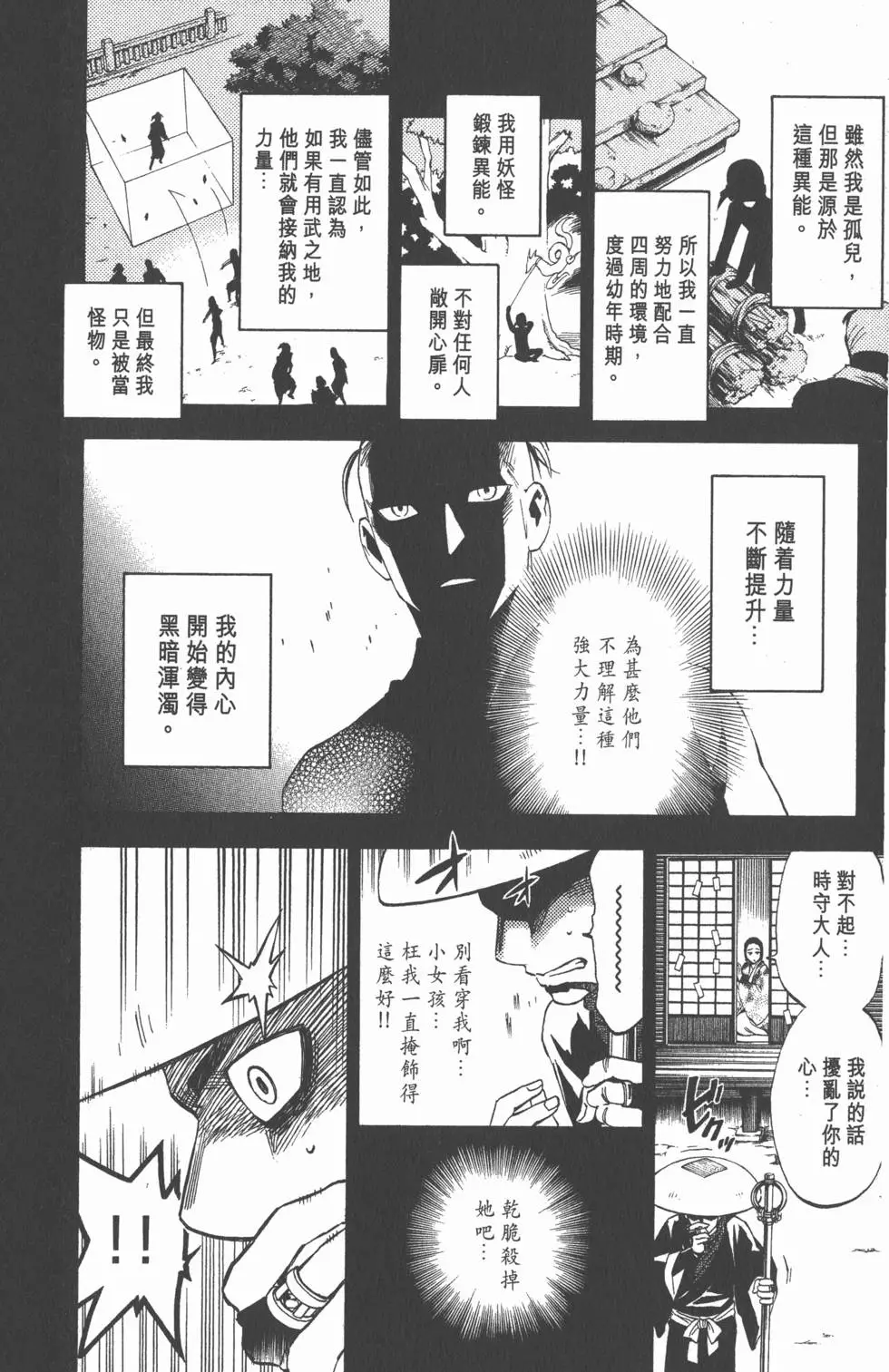 第138页