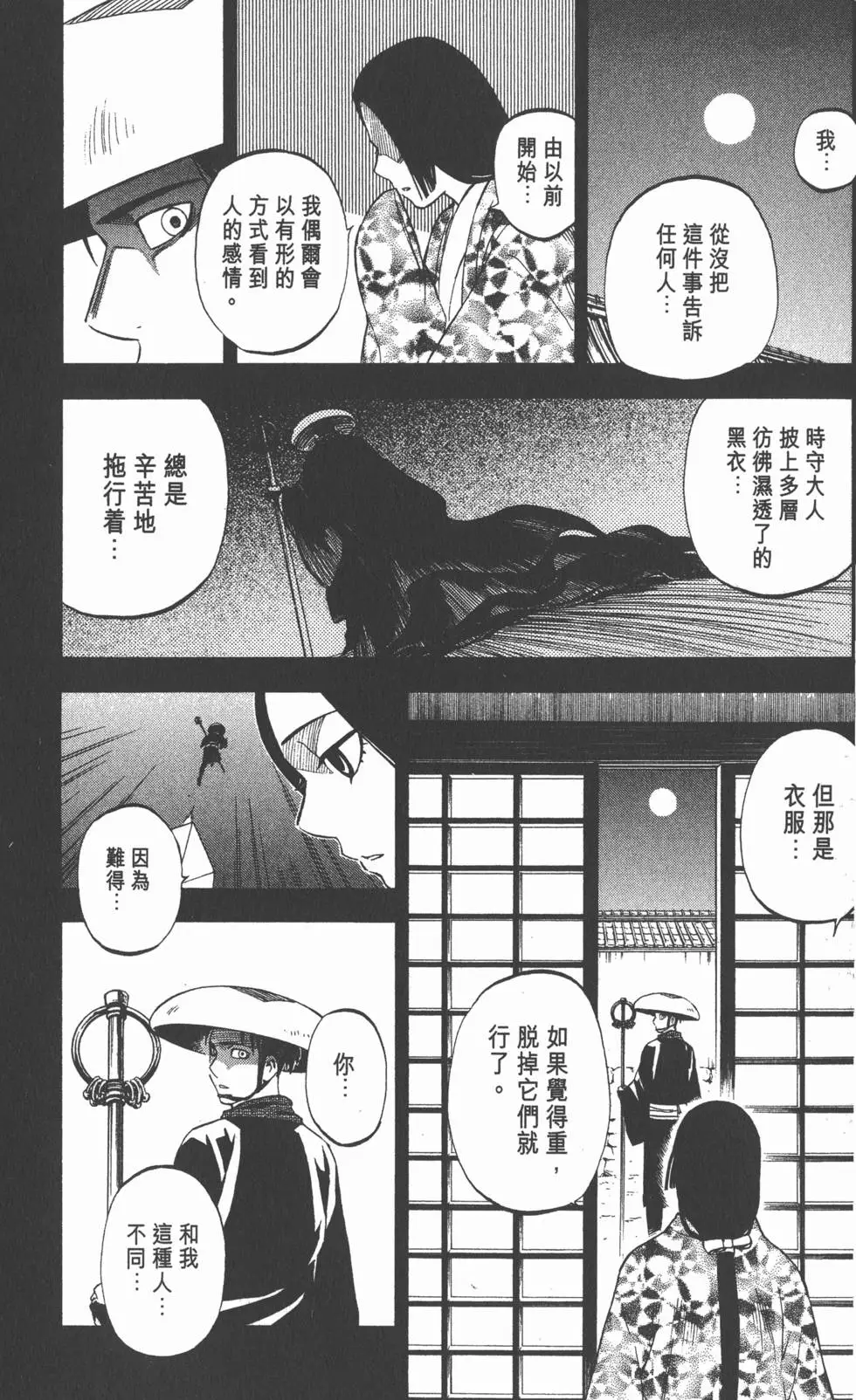第140页