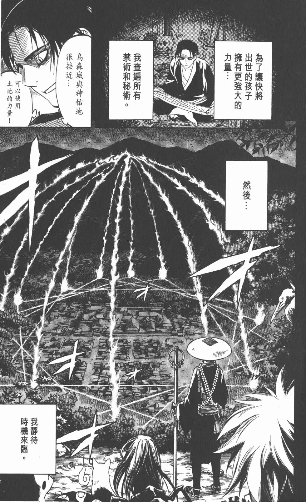 第143页