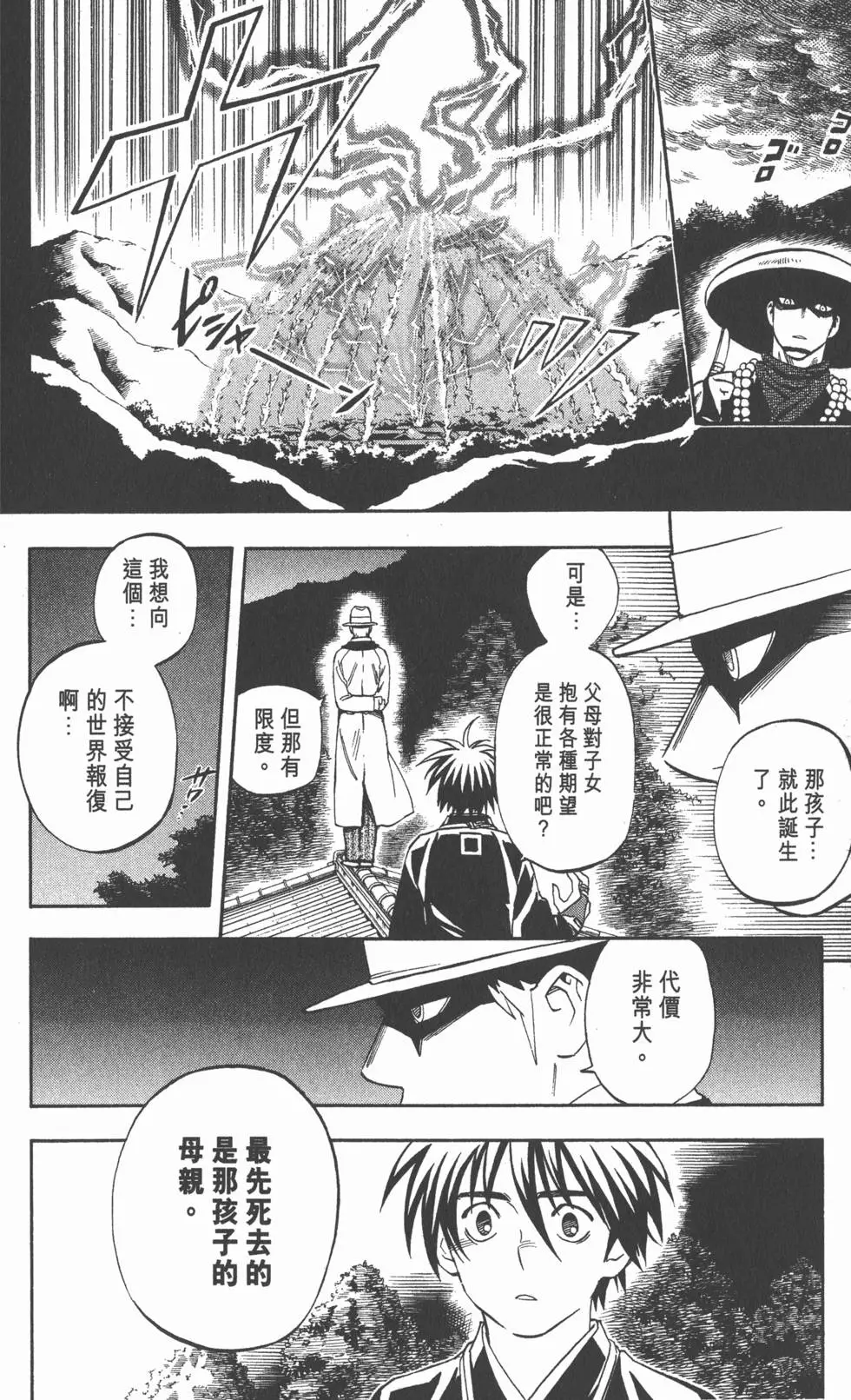 第144页