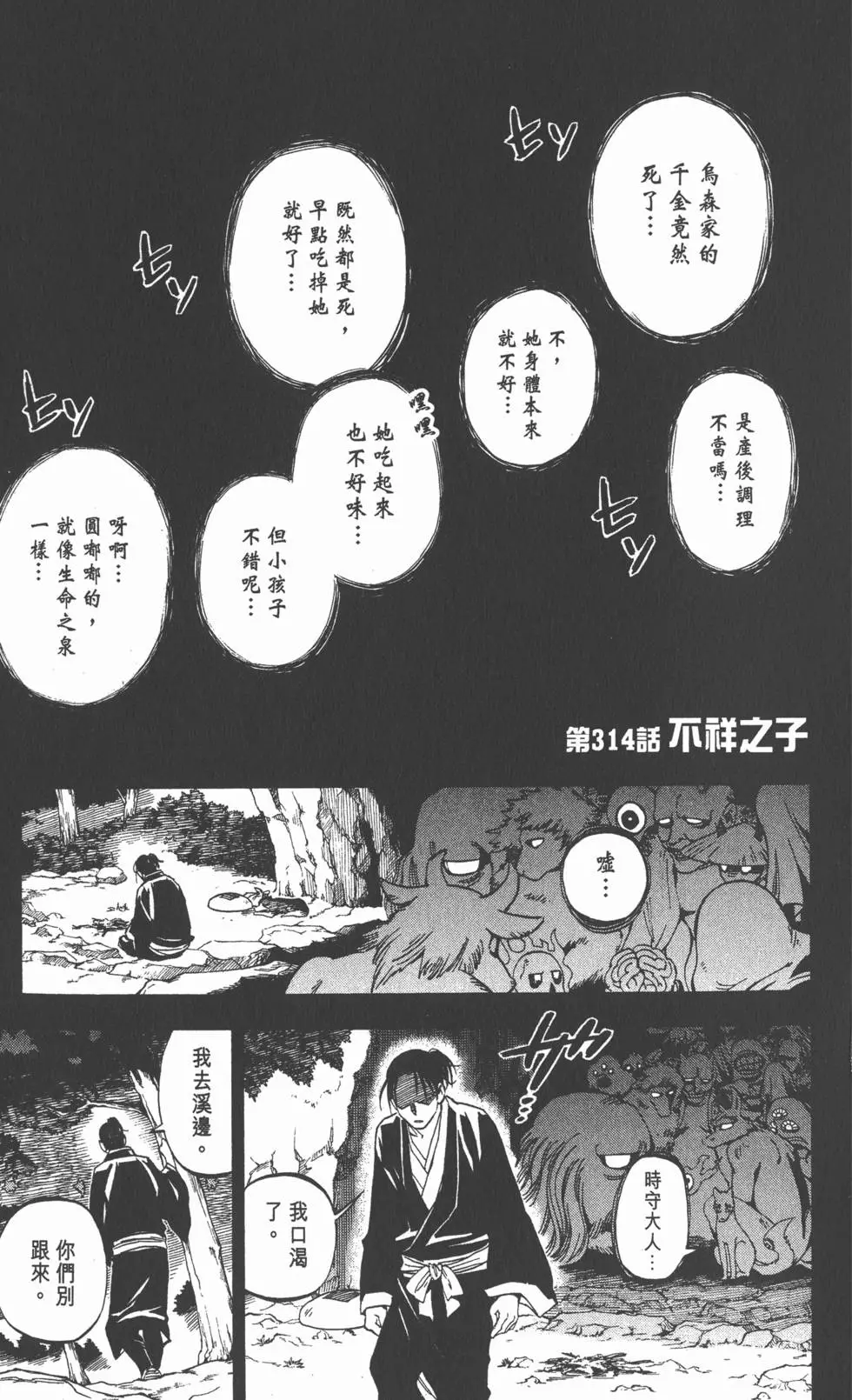 第145页