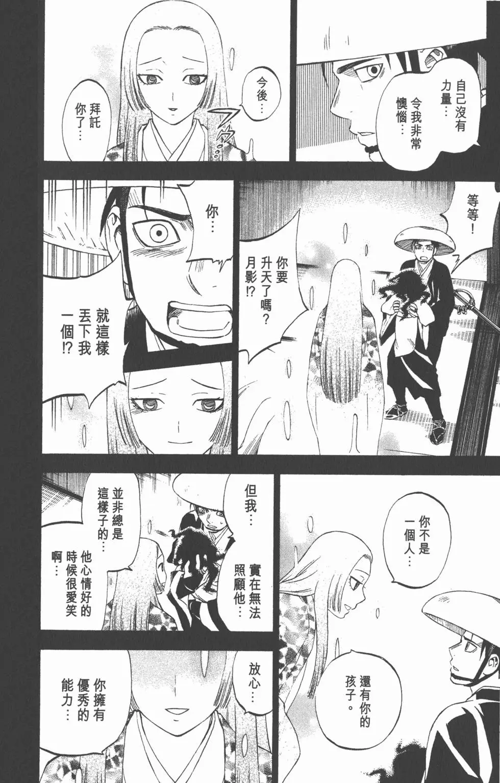 第158页