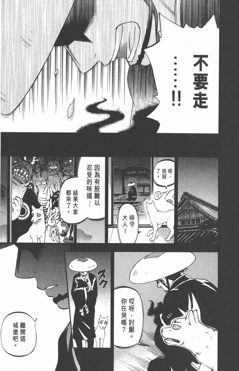 第161页